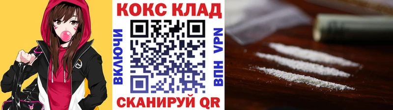 Кокаин Fish Scale Омск