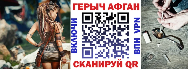 Героин афганец Омск