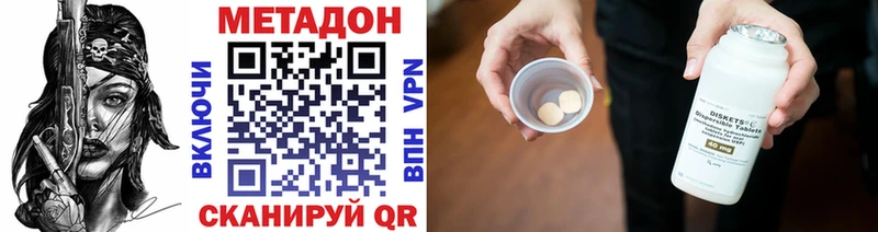 МЕТАДОН кристалл  Омск 